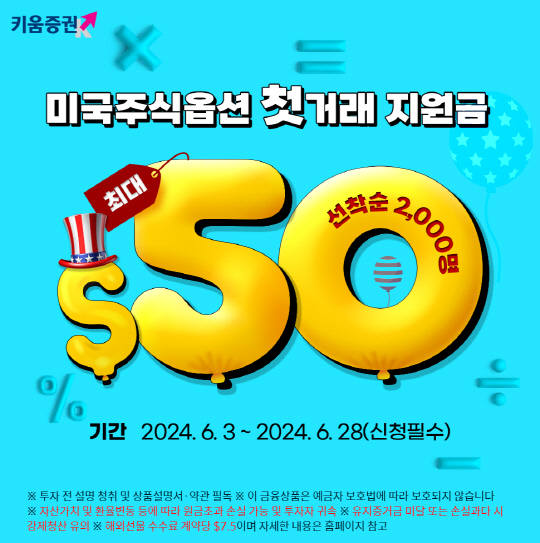 [키움증권 제공]